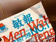 -敏华冰厅(平安金融中心店)