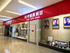 -中国照相馆(清河万象汇店)