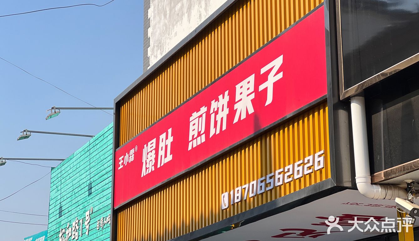 高密小康河必吃！！！