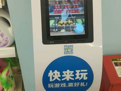 -华润万家(天河东店)
