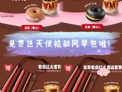 -Tims天好咖啡·贝果(东方广场店)