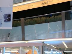 -福田卓悦INTOWN购物中心