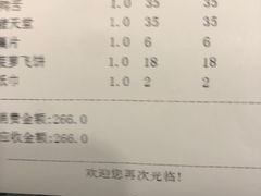 -川道拐耗儿鱼(置信路店)