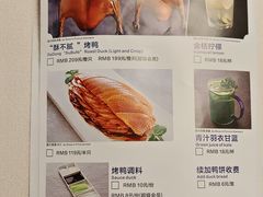 菜单-小大董·烤鸭(王府井apm店)