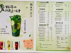 -眷茶(大卫城10楼店)