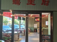 -蝎王府羊蝎子(西直门店)