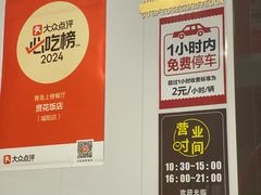 -贤花饭店(城阳店)