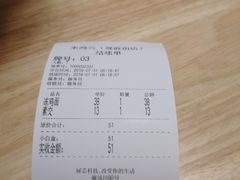 账单-朱鸿兴面馆(镇湖店)