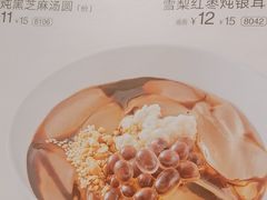 -眉州小吃(石景山店)