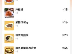 -服务大楼冷面(延大店)