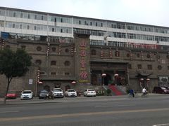 -山西会馆·晋菜·晋商宴·牌匾博物馆(胜利东街店)