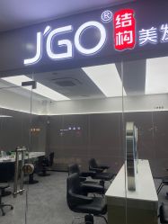 -JGO·烫染接发
