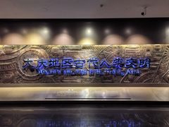 -大庆市博物馆