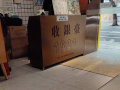 -西关明记肠粉·亚洲地标美食(北京路店)