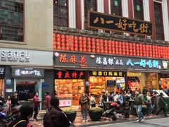 -八一好吃街·高品美食广场