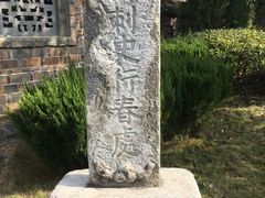 -杏花村文化旅游区