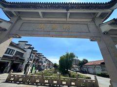 -东山雕花楼