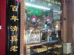 -白魁老号饭庄(安内店)