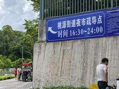 -深圳大学(丽湖校区)