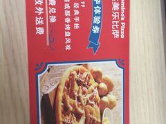 -达美乐比萨(文三路店)