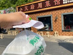 -小天府川菜馆(魏公村店)