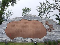-成飞公园