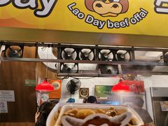 -老day牛杂(官也街总店)