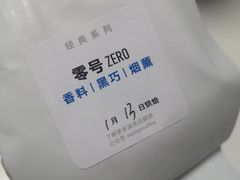 -VOYAGE COFFEE(北锣鼓巷店)