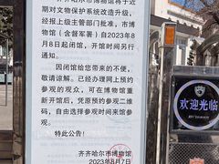 -齐齐哈尔市博物馆