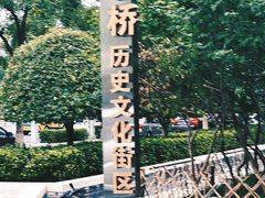 -宋师傅安徽板面(留学路店)