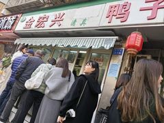 -清真·金宏兴鸭子店(明瓦廊店)