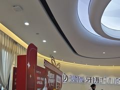 -牙博士口腔品牌连锁(杨浦店)