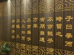 -山东宾馆·齐鲁苑餐厅