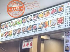 -清真·马峰烤肉(小学习北巷店)