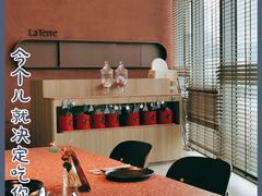 -La Terre乐田(万象城店)