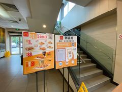 -麦当劳·得来速店(星沙大道店)
