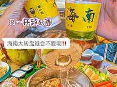 -椰小鸡·琼州糟粕醋(美兰缤纷城店)