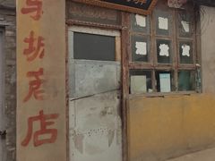 -鸡鸣驿城