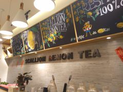 -大葱柠檬茶scallionlemontea(中山八路富力店)