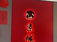 -蝎王府羊蝎子(北大地店)