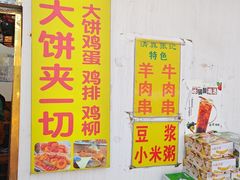 -张记炸串肠粉