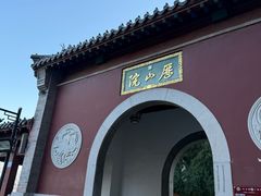 -千佛山风景名胜区