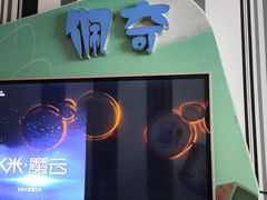 -宝乐星量贩KTV(莲升路店)