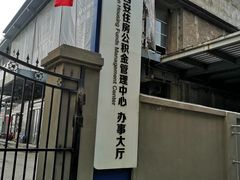 -西安住房公积金管理中心-办事大厅