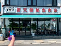 -蟹天蟹地农家菜·阳澄湖大闸蟹(浅水湾店)