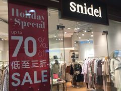 -东荟城名店仓