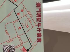 -明记牛杂(新马路分店)