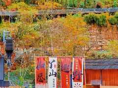 -大余丫山旅游度假区