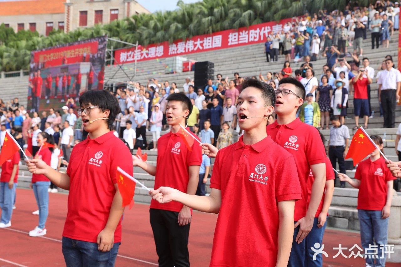 厦大开学第一天，上弦场万人大合唱、传国旗！