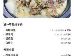 -7890+霸王甲·甲鱼爱尚蛙(坪洲店)